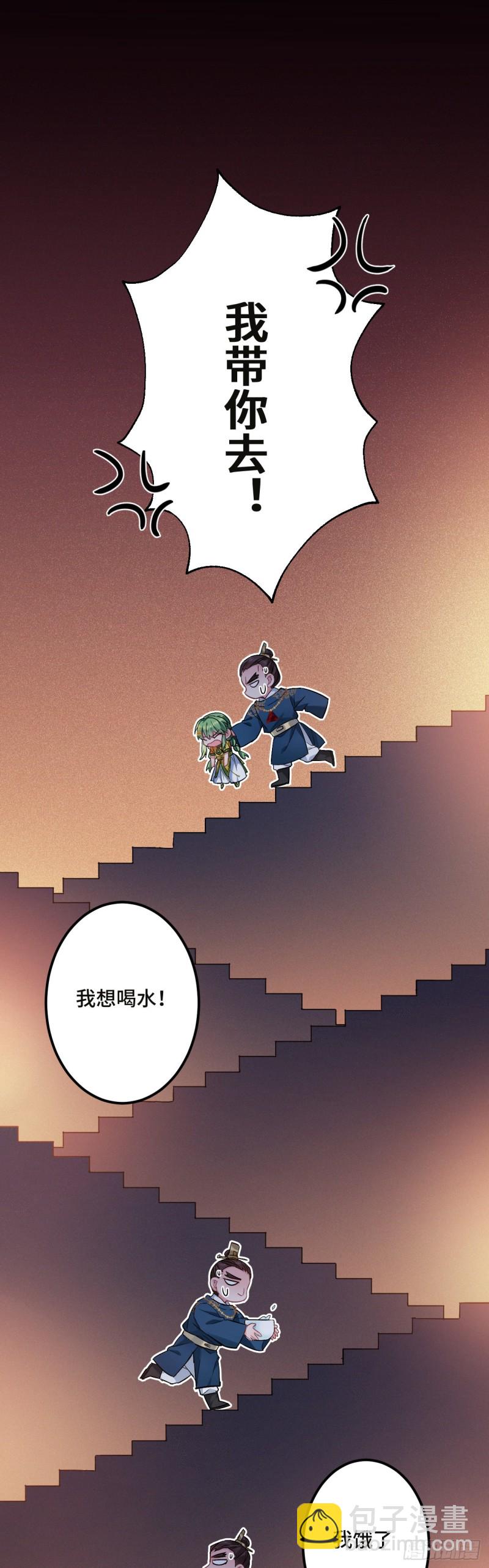 第106话 秃鸟的正确用法-第108话
