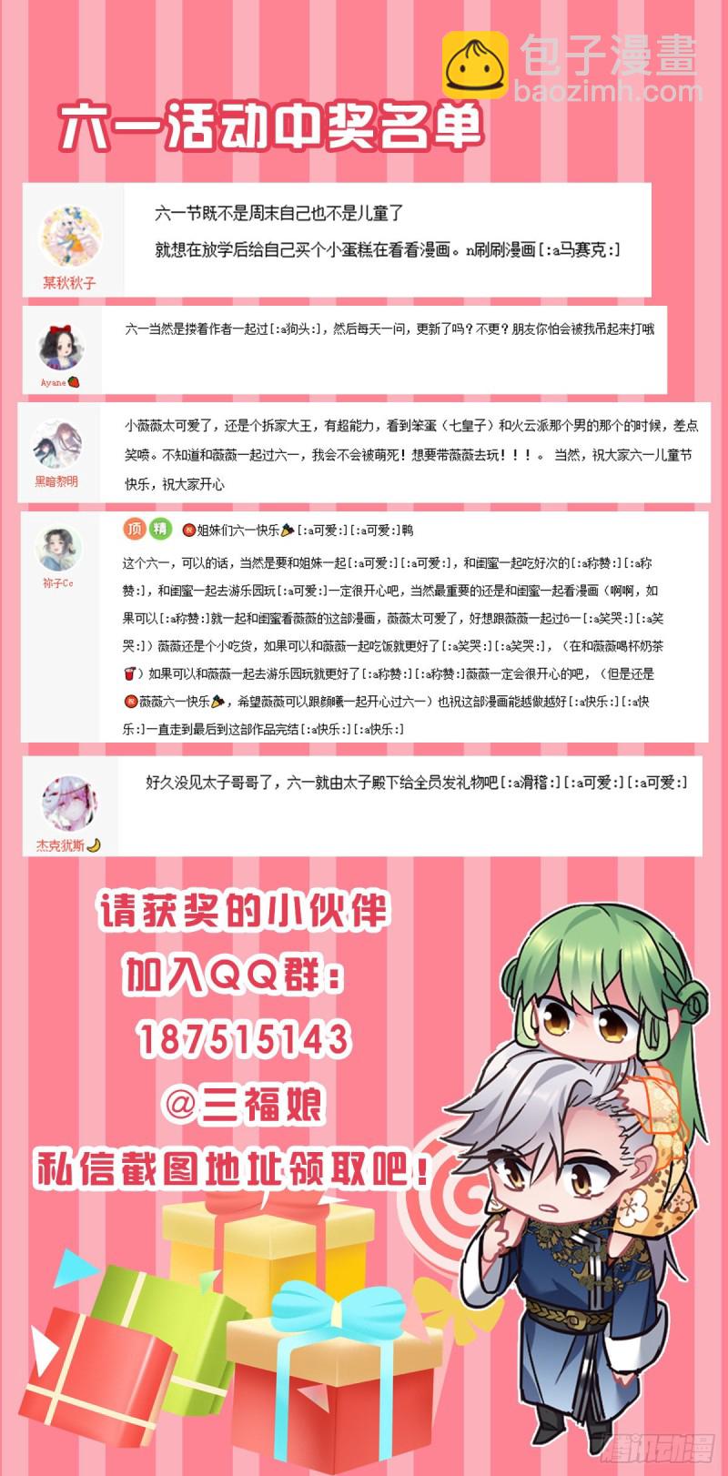 第106话 秃鸟的正确用法-第108话