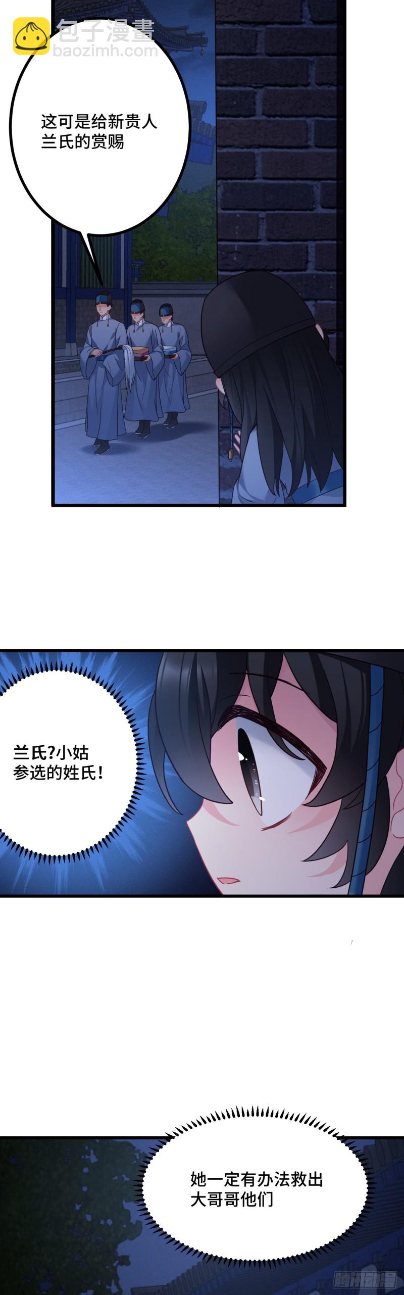 第106话 秃鸟的正确用法-第108话