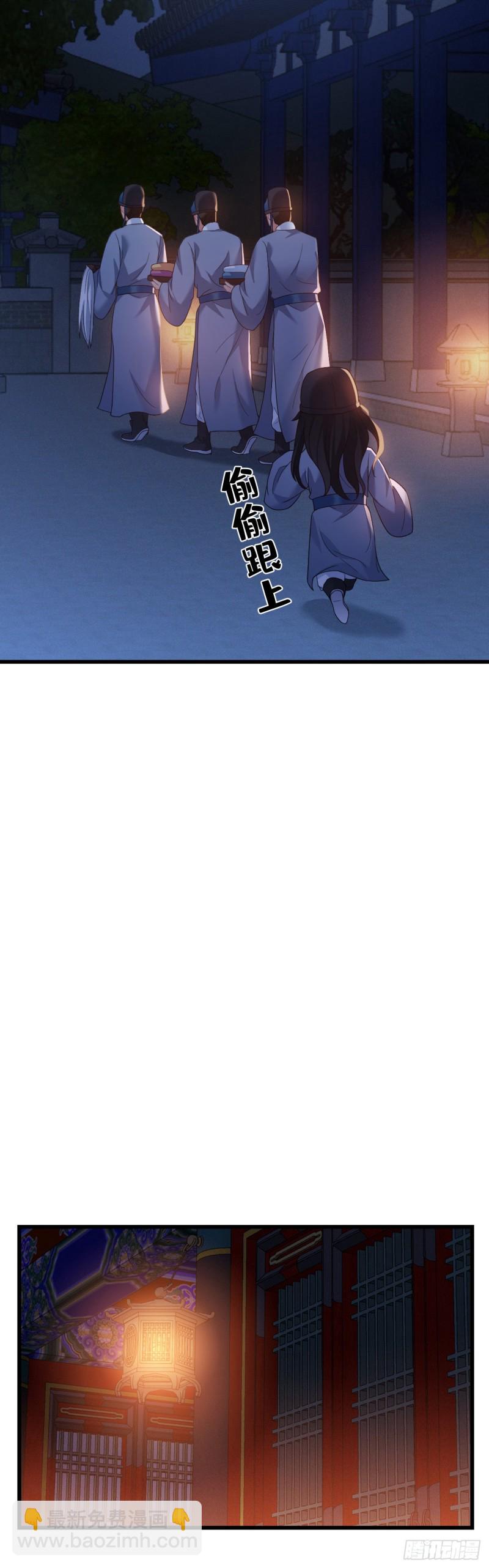 第106话 秃鸟的正确用法-第108话