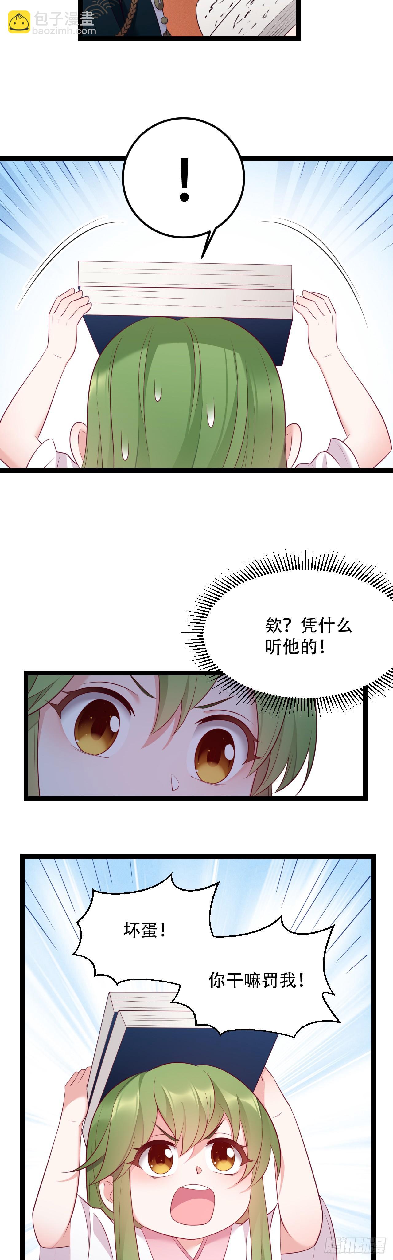 第11话 爬树的原因-第12话