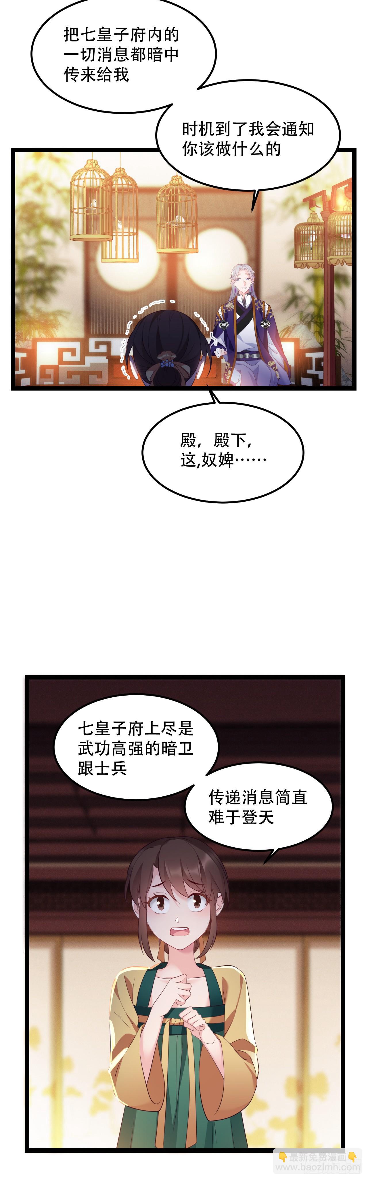 第11话 爬树的原因-第12话