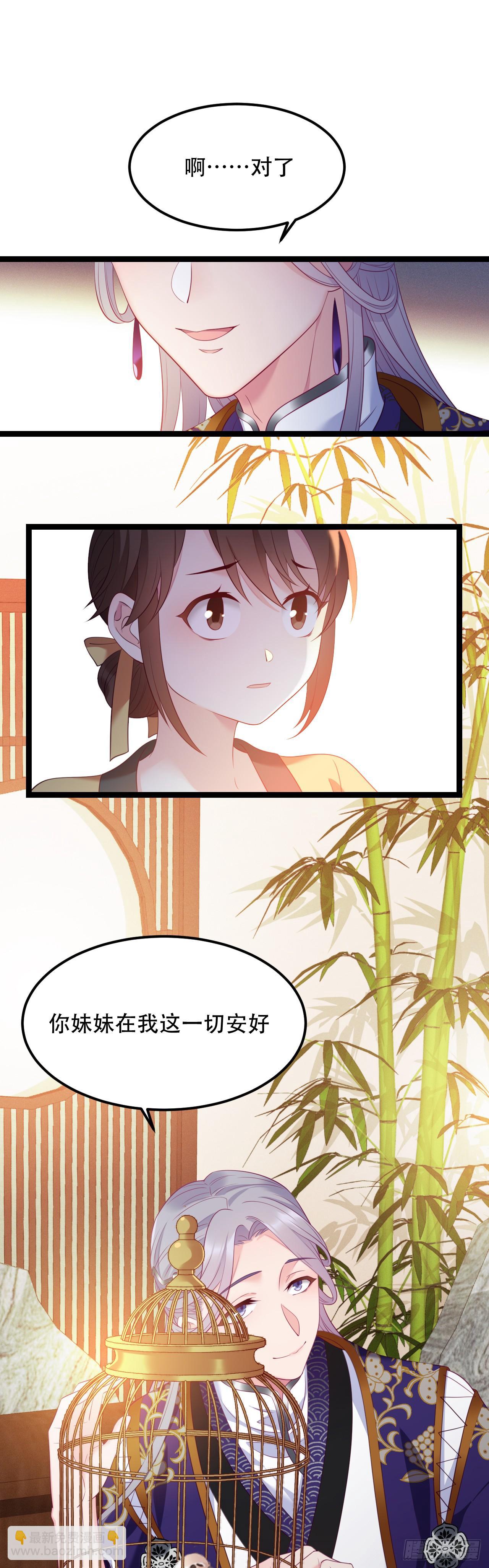 第11话 爬树的原因-第12话
