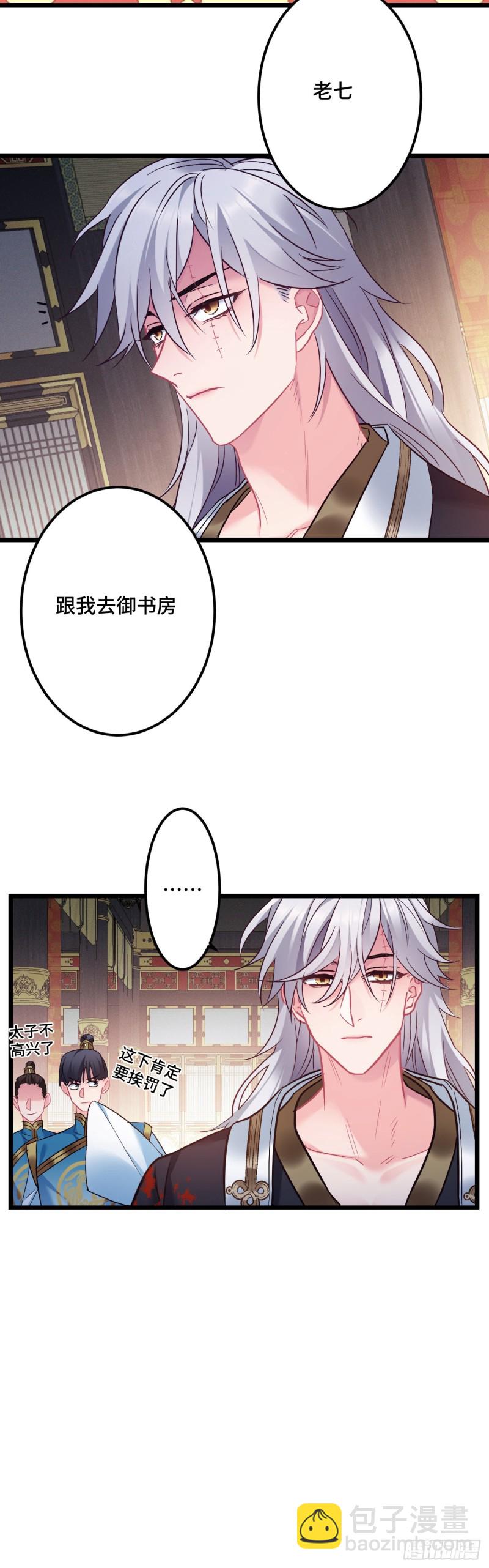 第110话 留个活口吧-第112话