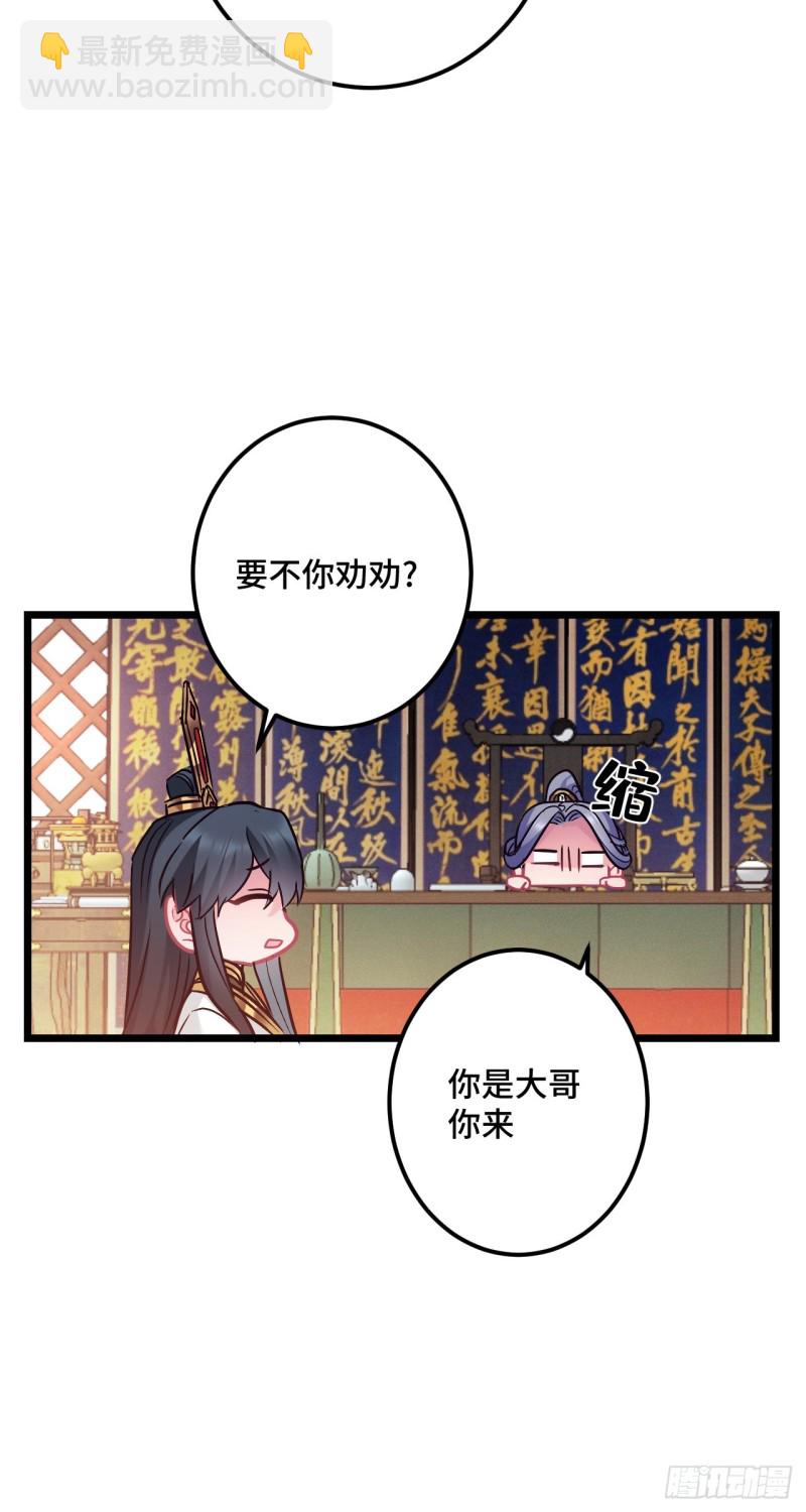 第110话 留个活口吧-第112话