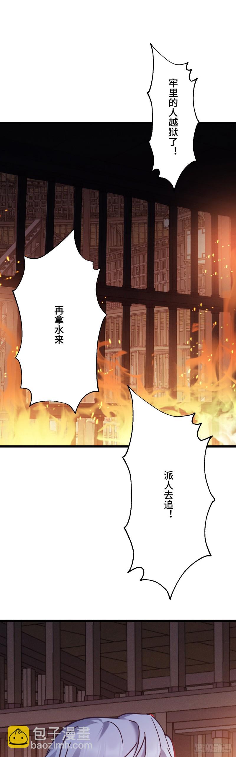 第112话 先跑为上-第114话