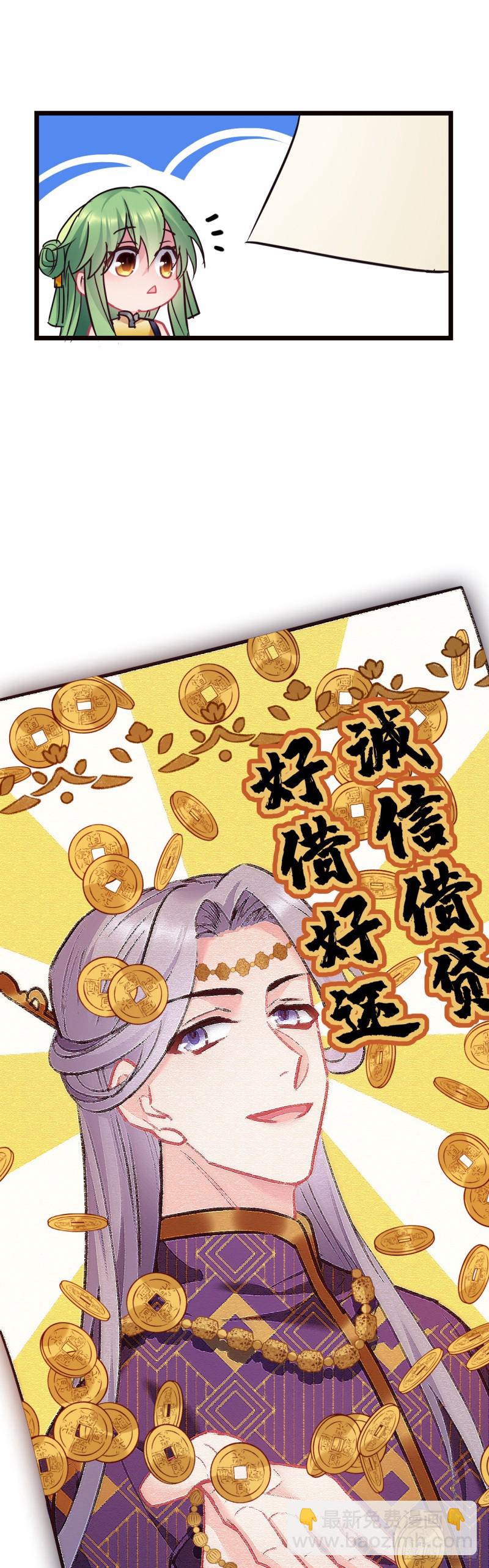 第112话 先跑为上-第114话