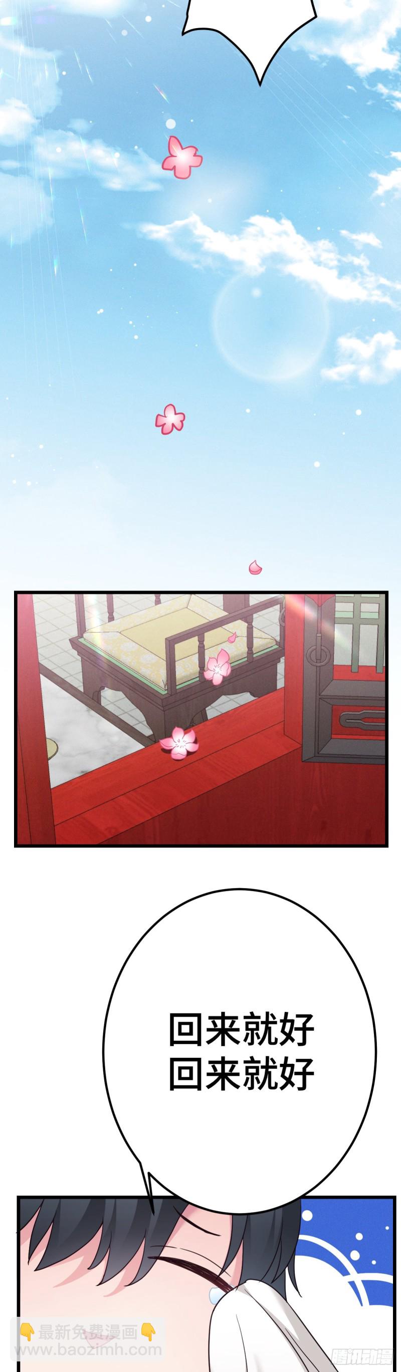 第114话 他外面有狗了？-第116话