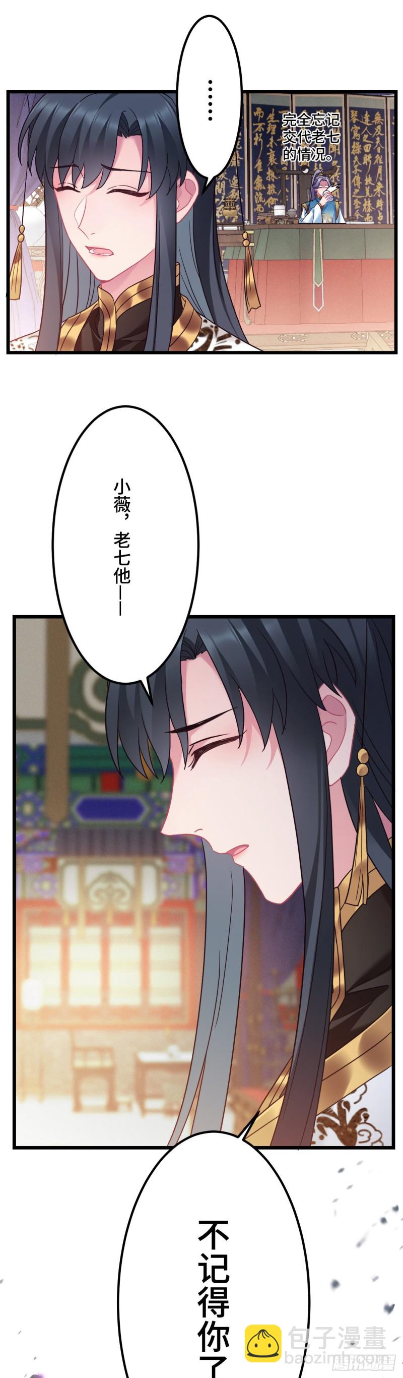 第114话 他外面有狗了？-第116话