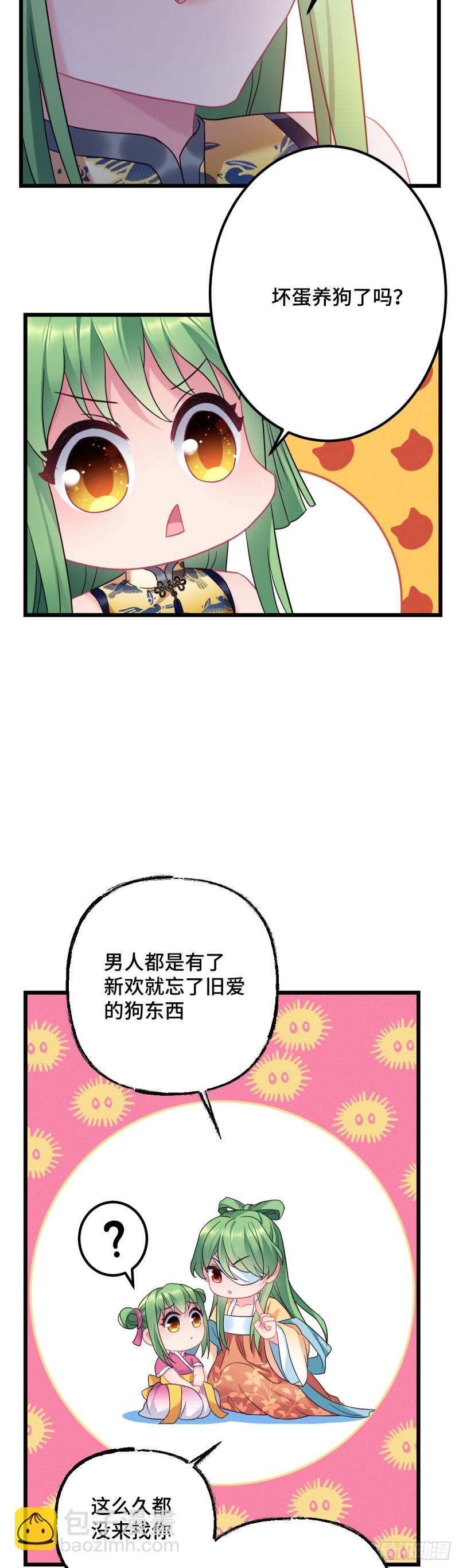 第114话 他外面有狗了？-第116话