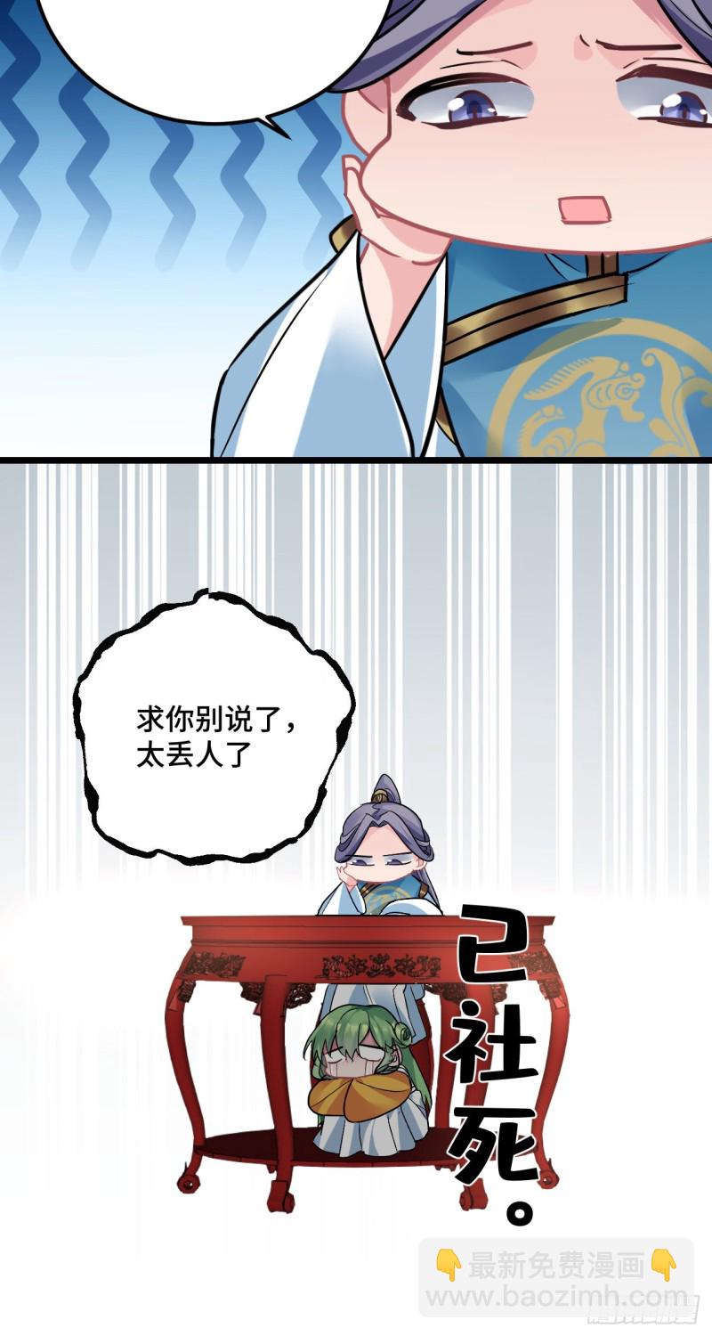 第116话 你爱上我的马了？-第118话