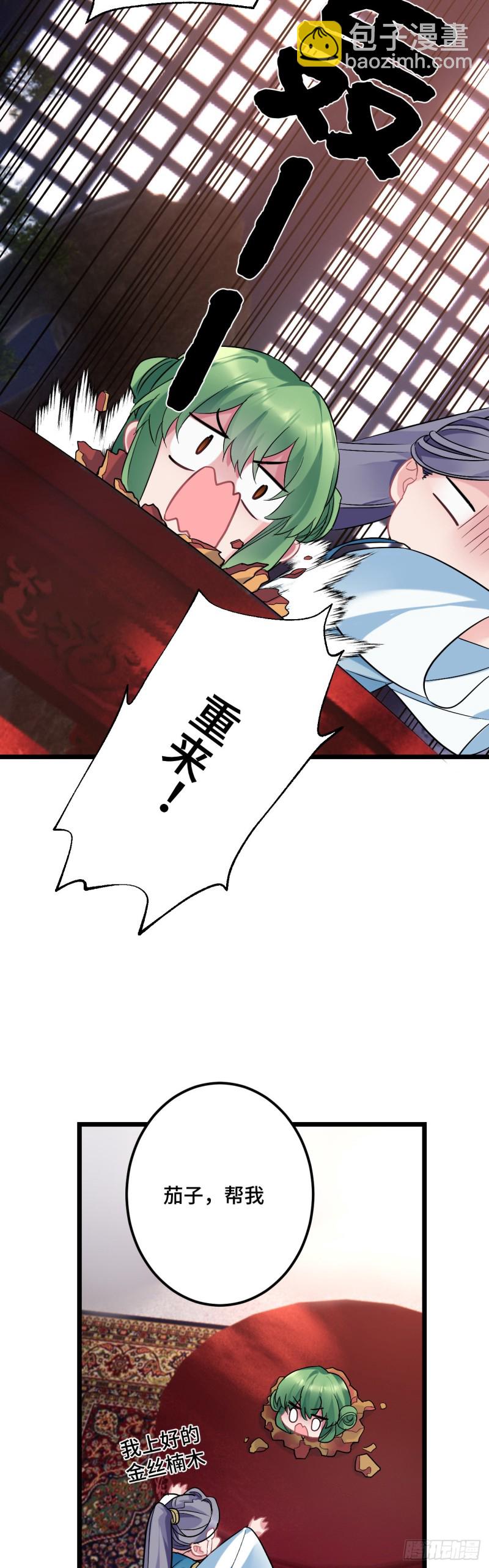 第116话 你爱上我的马了？-第118话