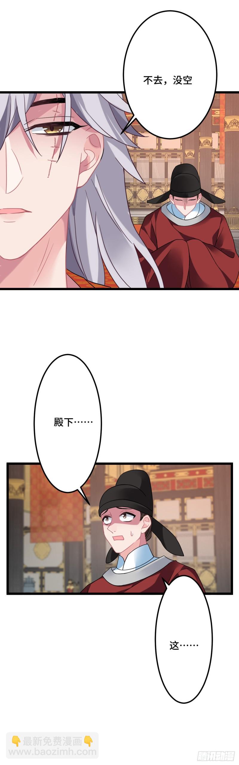 第116话 你爱上我的马了？-第118话