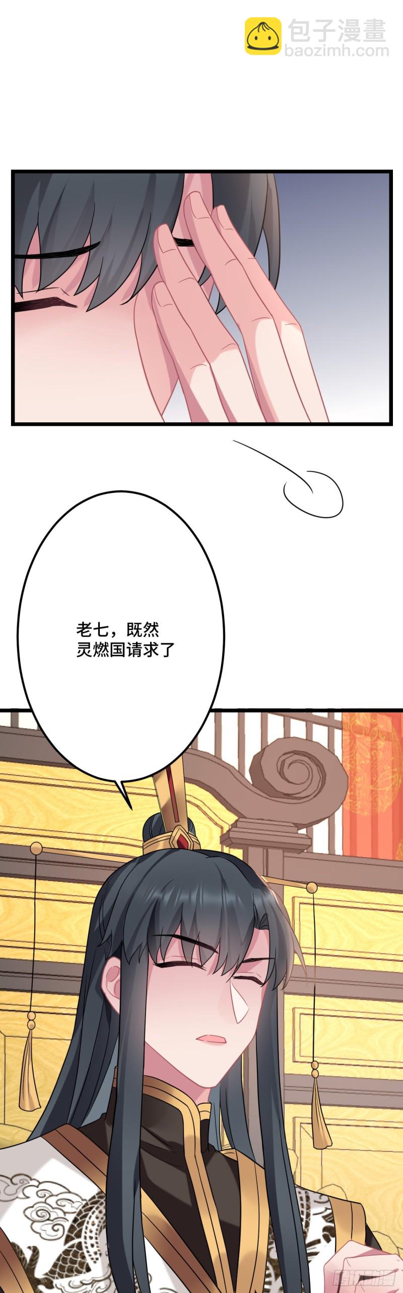 第116话 你爱上我的马了？-第118话