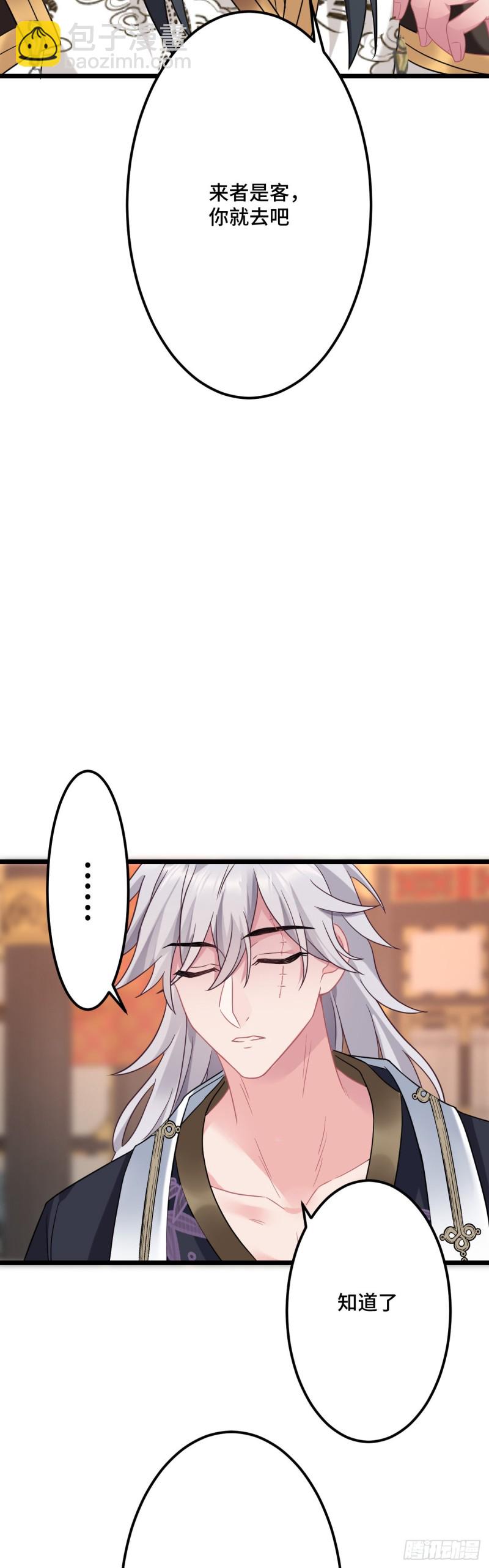第116话 你爱上我的马了？-第118话