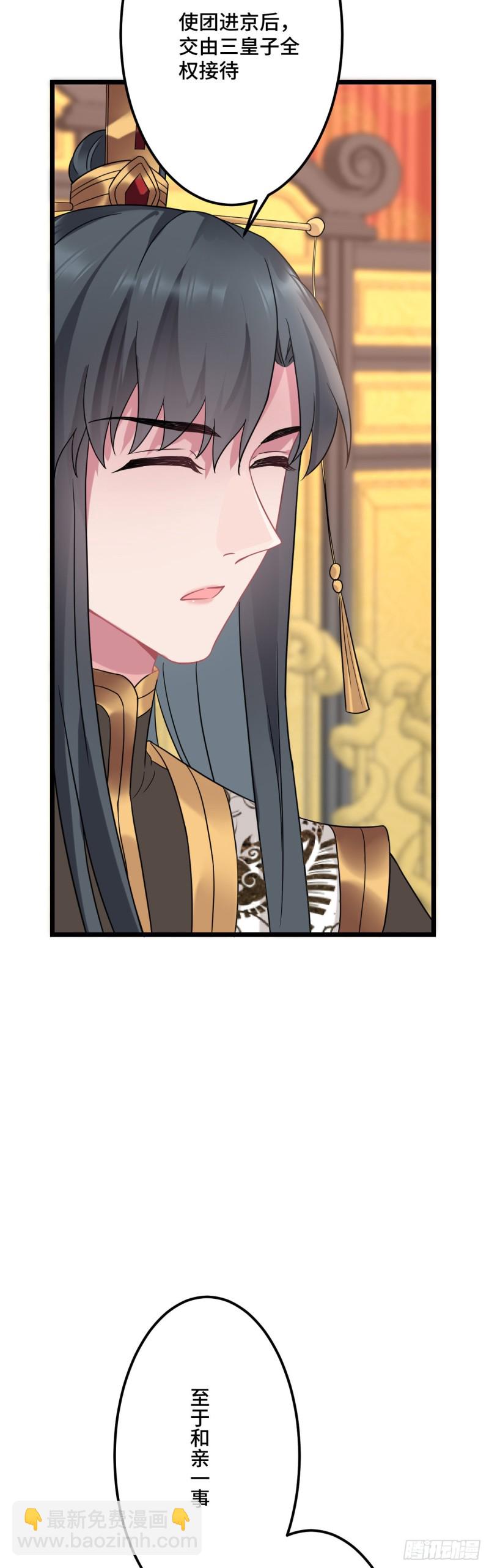 第116话 你爱上我的马了？-第118话