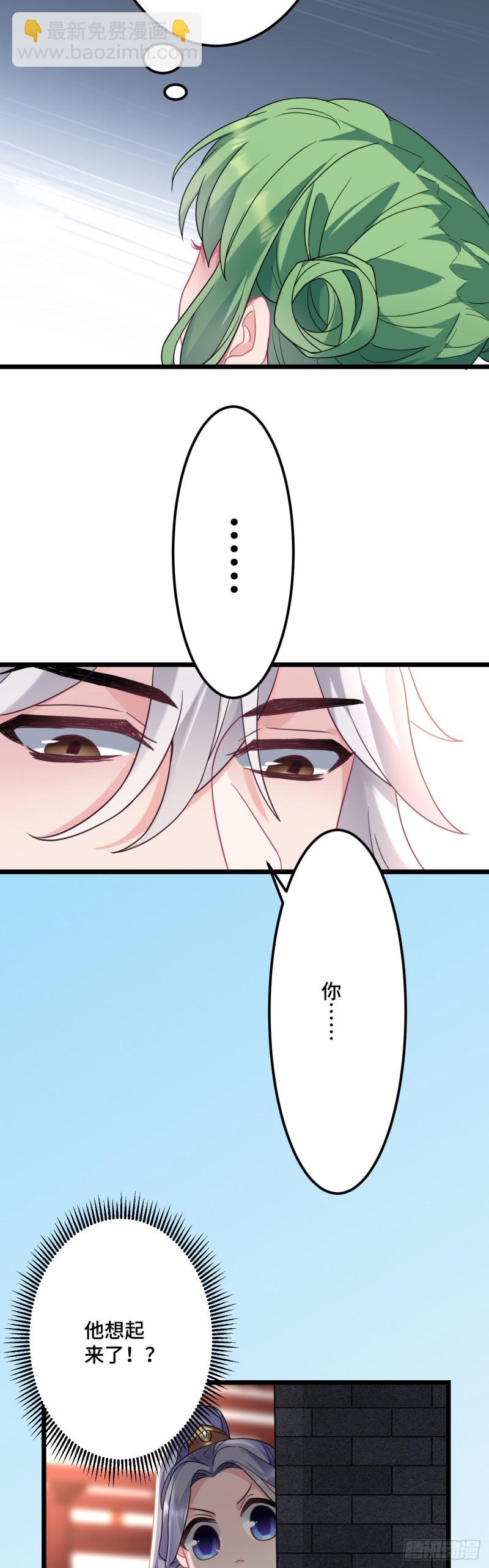 第116话 你爱上我的马了？-第118话