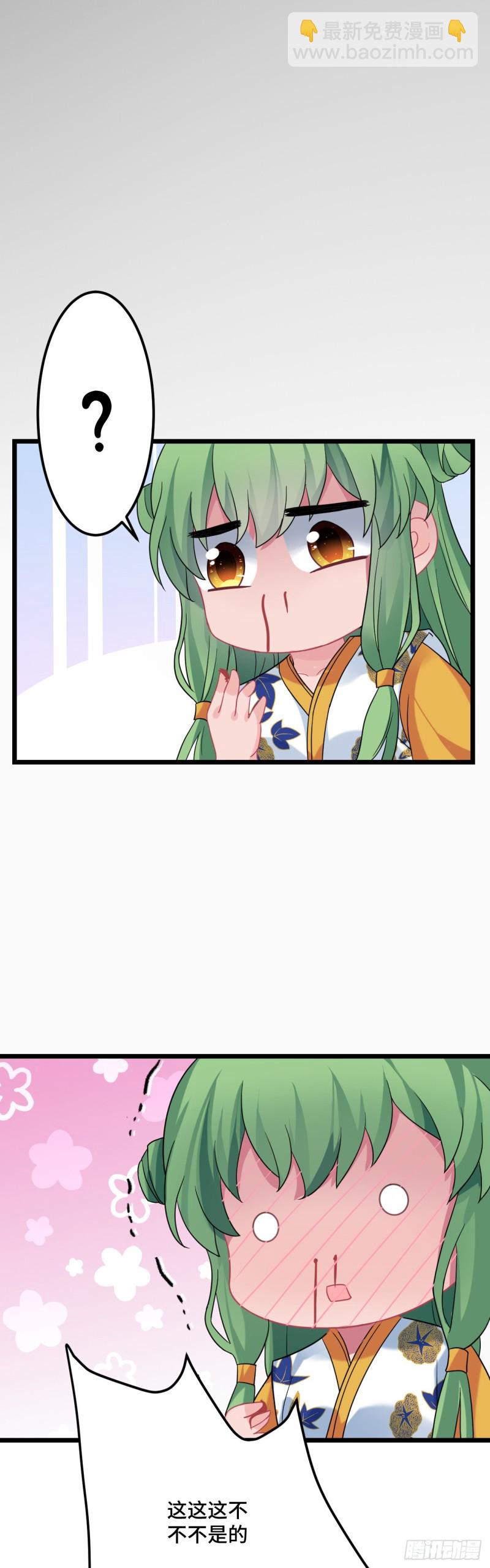 第116话 你爱上我的马了？-第118话