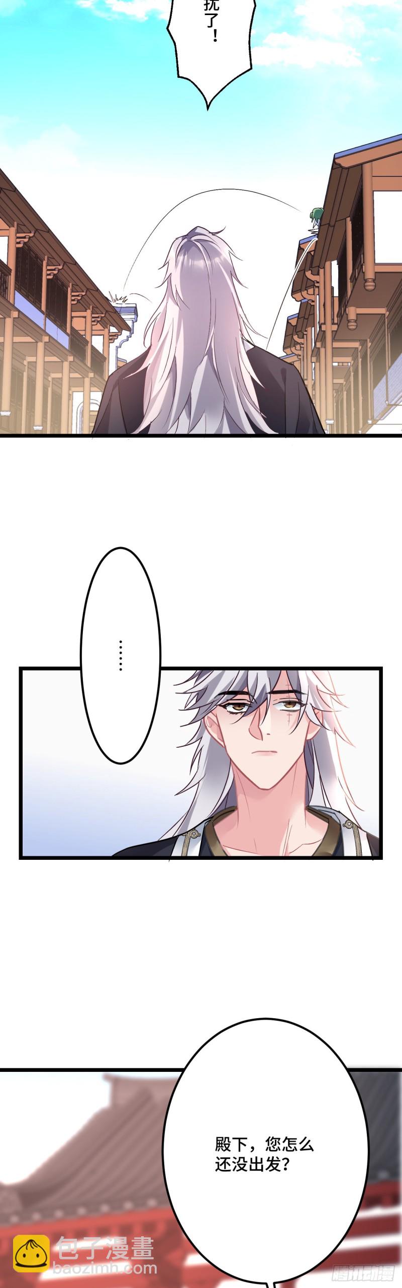 第116话 你爱上我的马了？-第118话