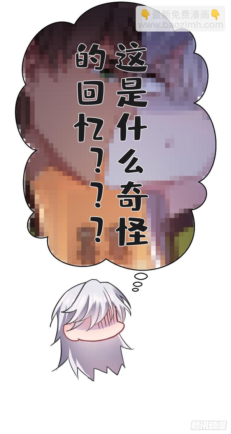 第118话 黑皮土财主之追妻-第120话