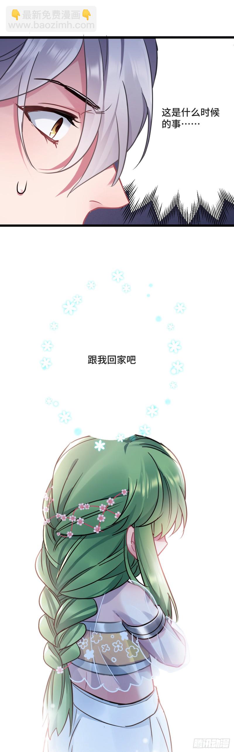 第118话 黑皮土财主之追妻-第120话