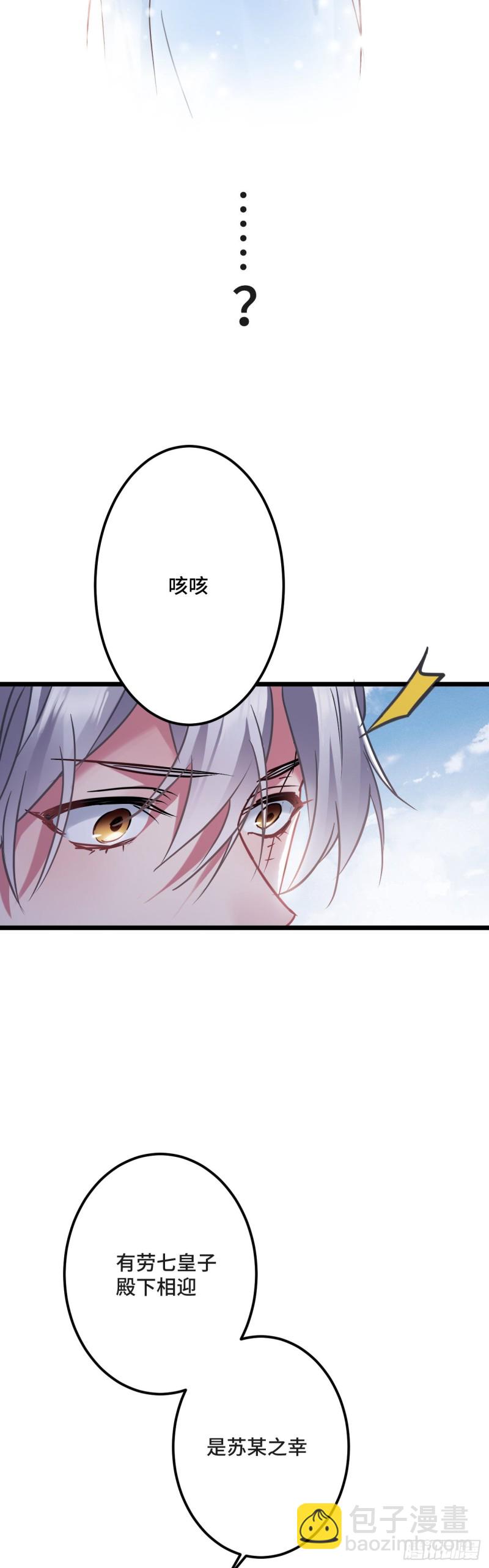 第118话 黑皮土财主之追妻-第120话