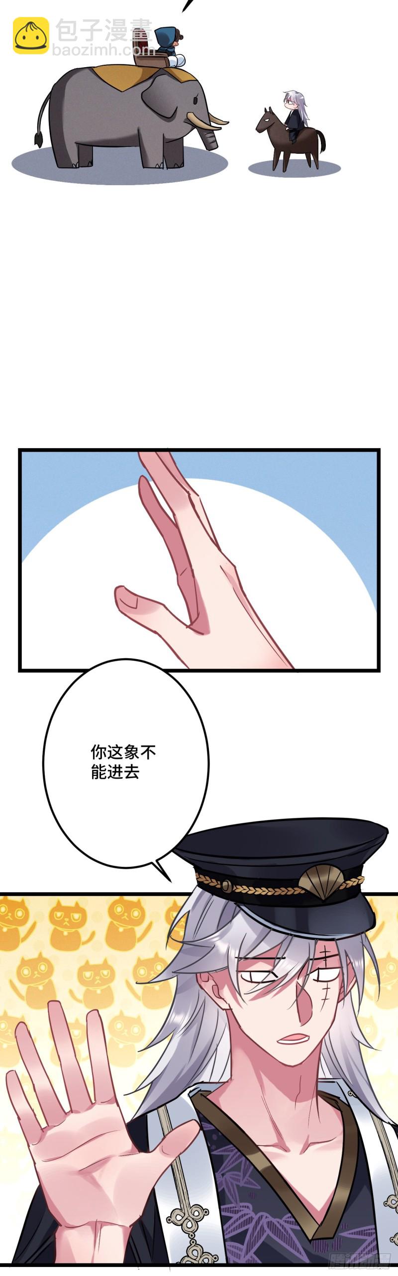 第118话 黑皮土财主之追妻-第120话