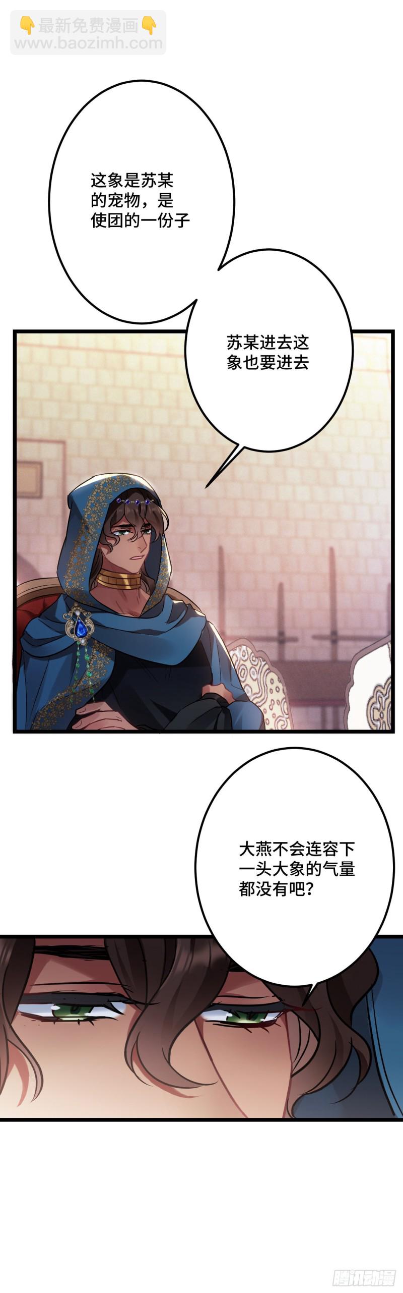 第118话 黑皮土财主之追妻-第120话