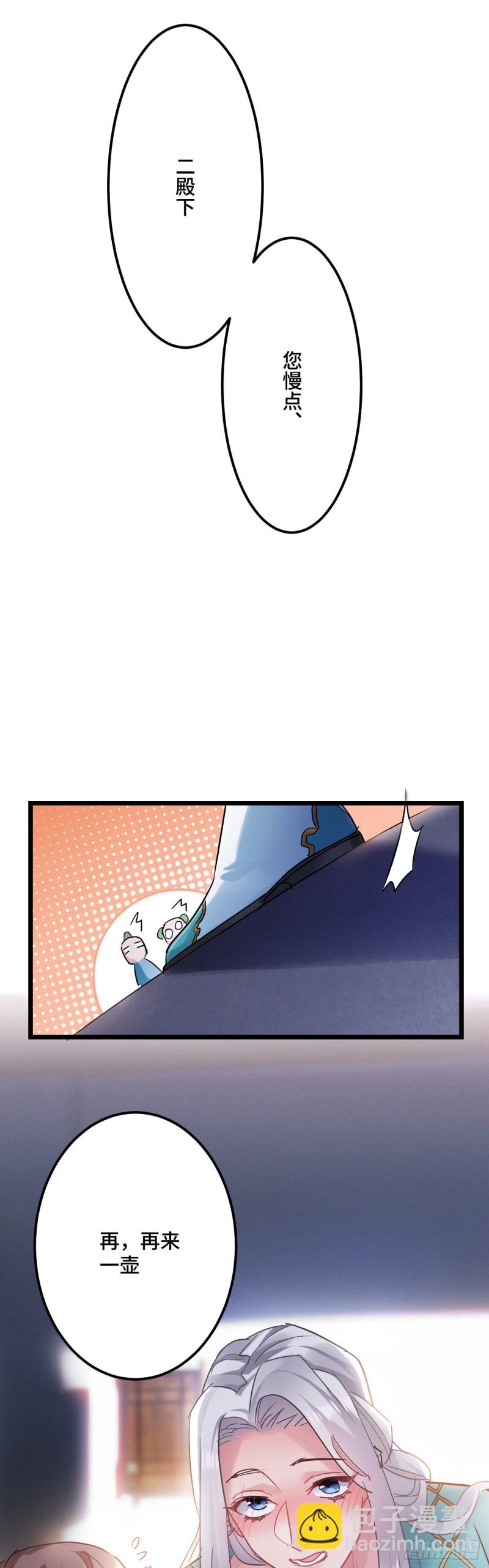 第118话 黑皮土财主之追妻-第120话