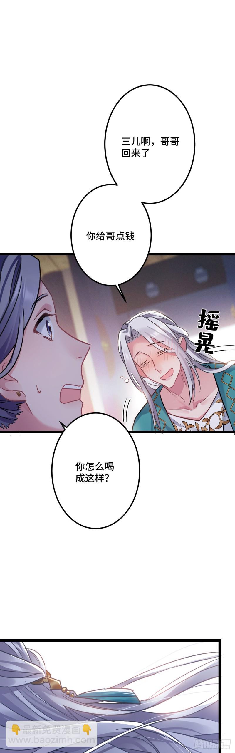第118话 黑皮土财主之追妻-第120话