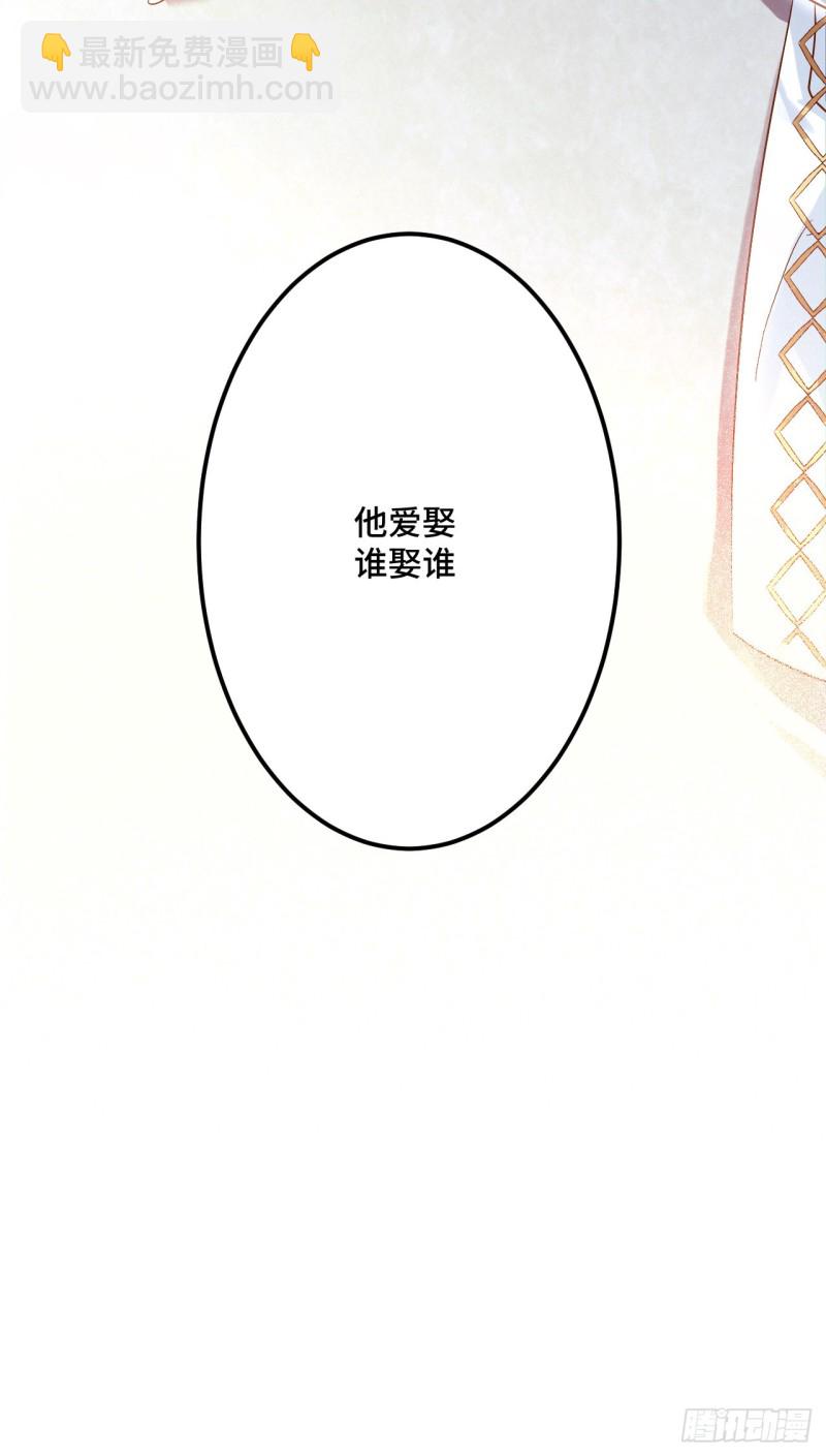 第118话 黑皮土财主之追妻-第120话