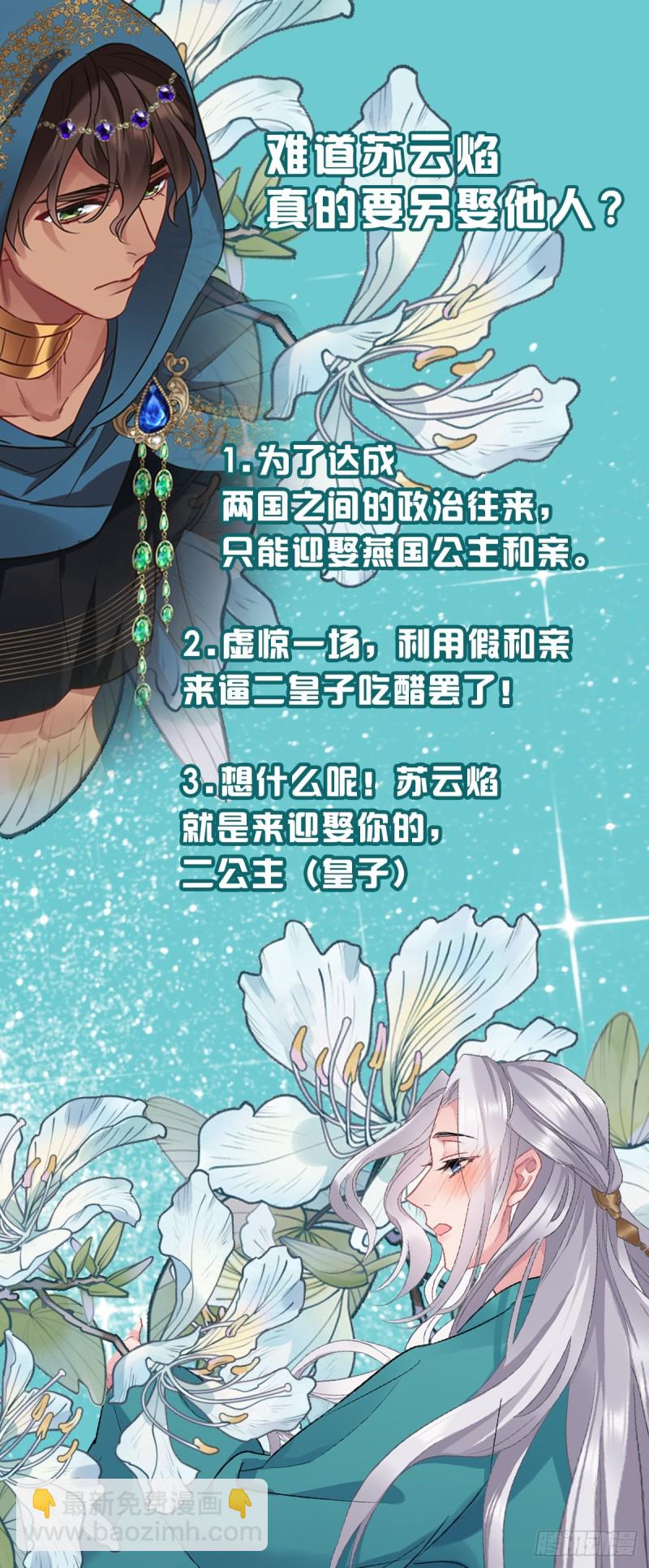 第118话 黑皮土财主之追妻-第120话