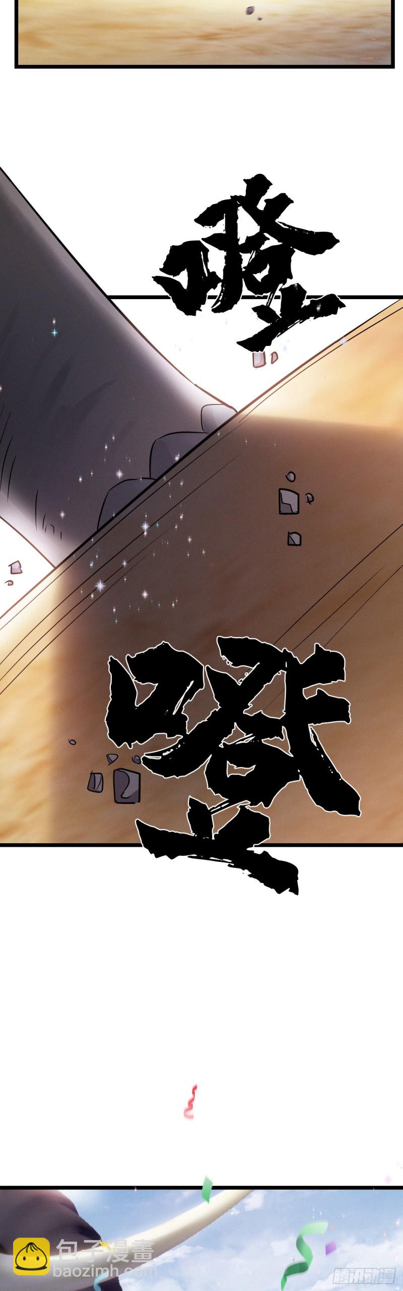 第118话 黑皮土财主之追妻-第120话