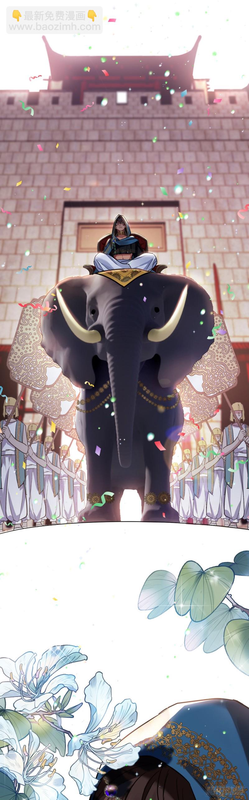 第118话 黑皮土财主之追妻-第120话