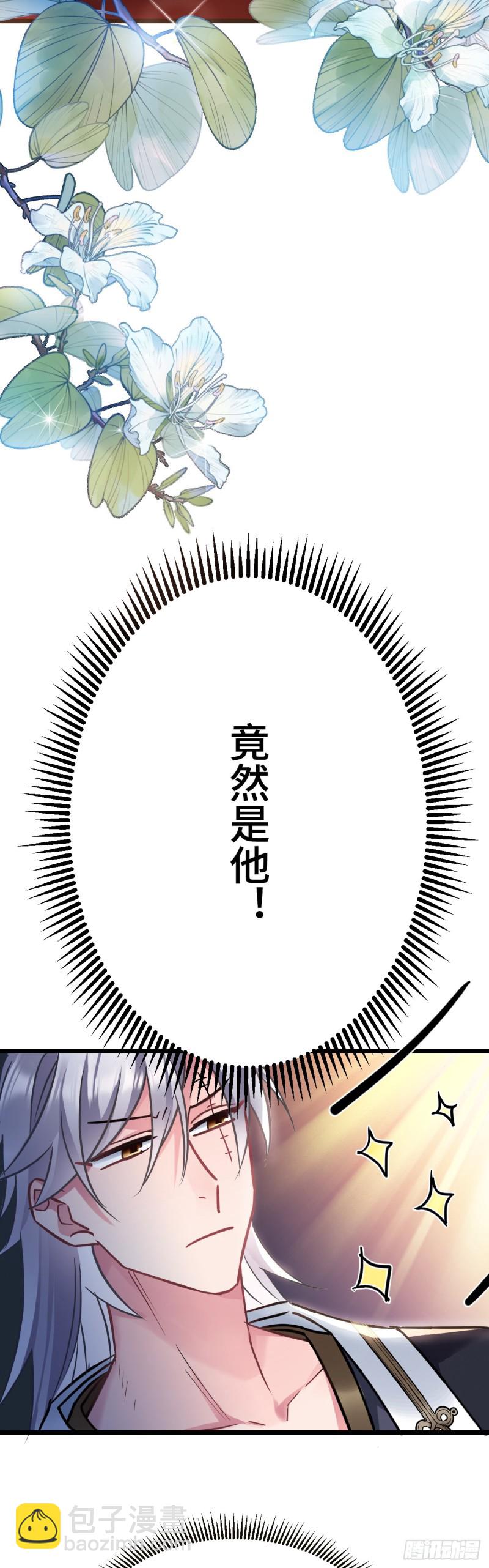 第118话 黑皮土财主之追妻-第120话