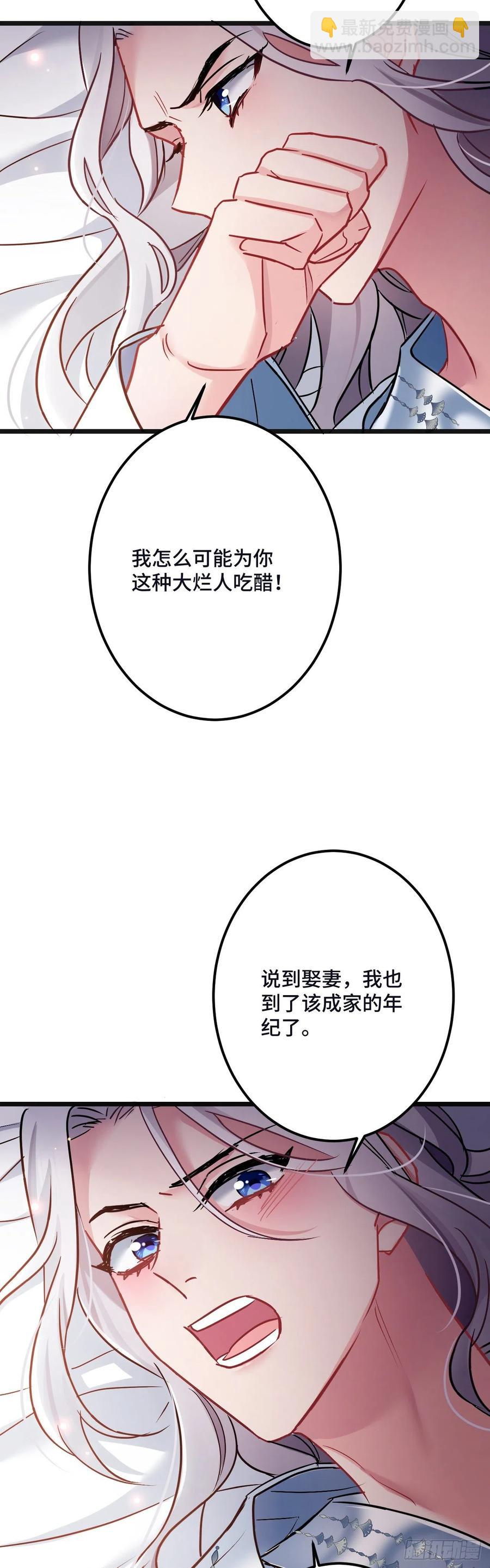 第120话 你不是不要我了吗？-第122话