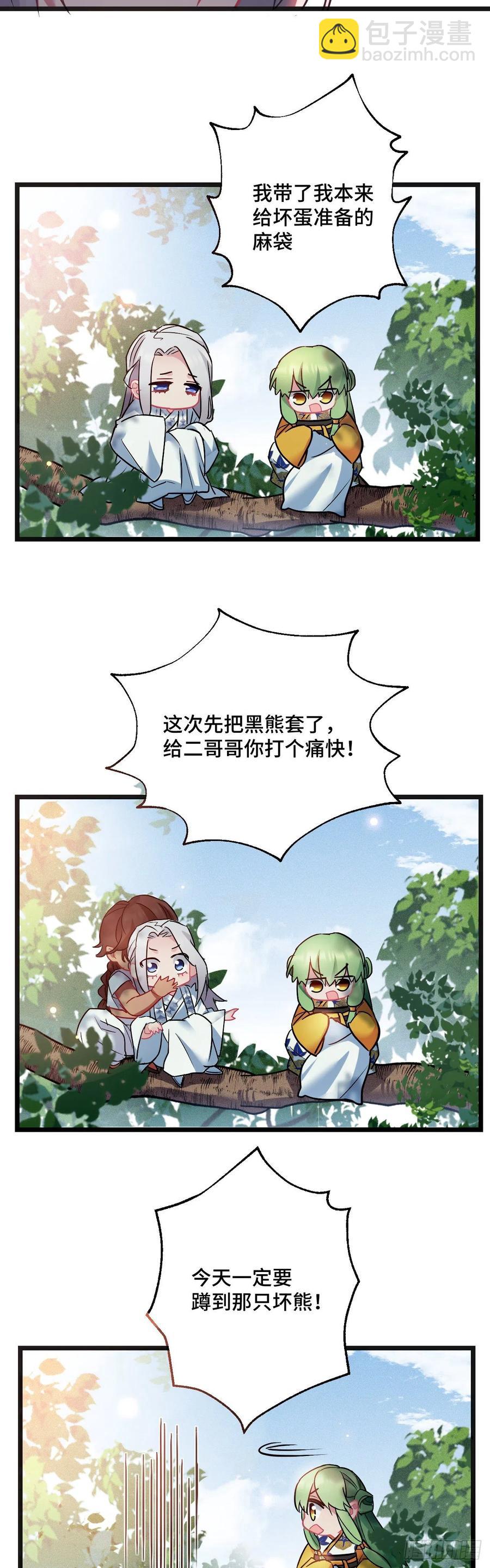 第120话 你不是不要我了吗？-第122话