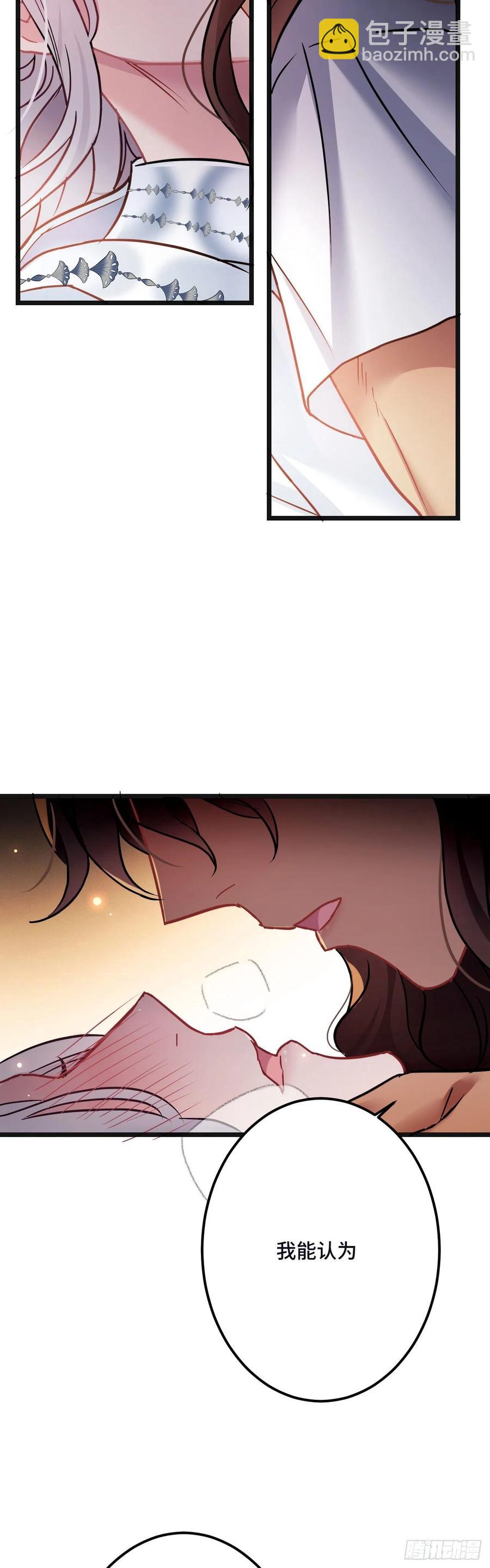 第120话 你不是不要我了吗？-第122话