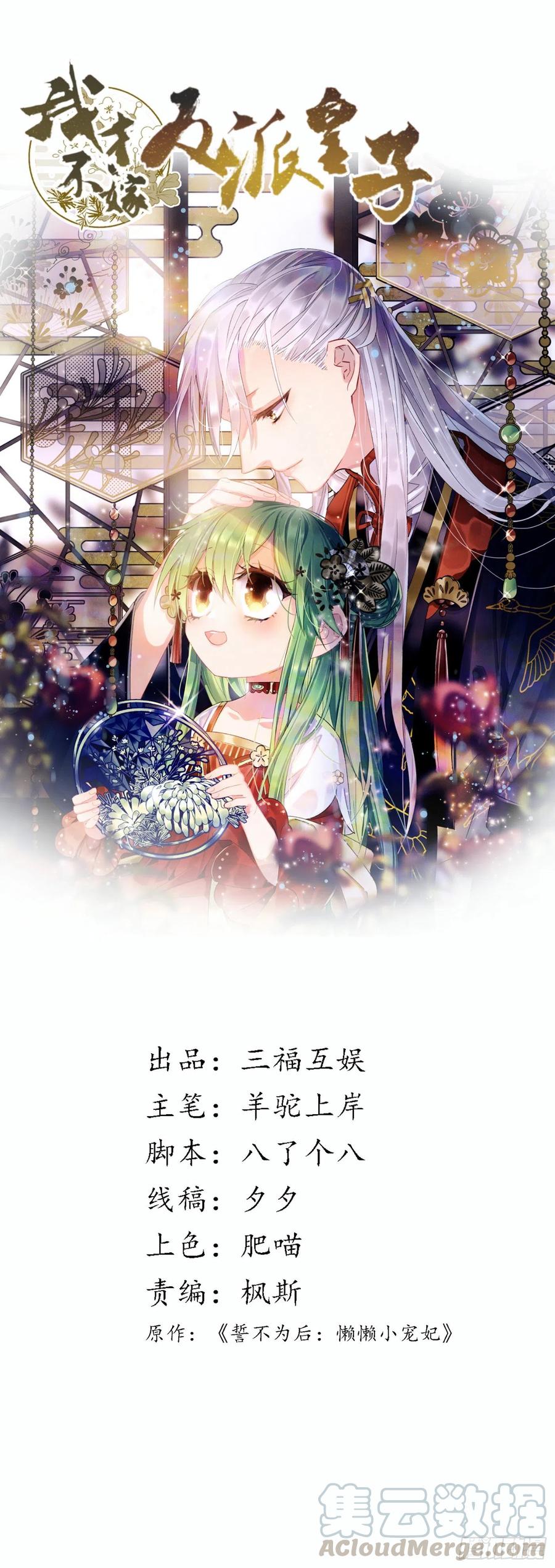 第124话 心动的感觉-第126话