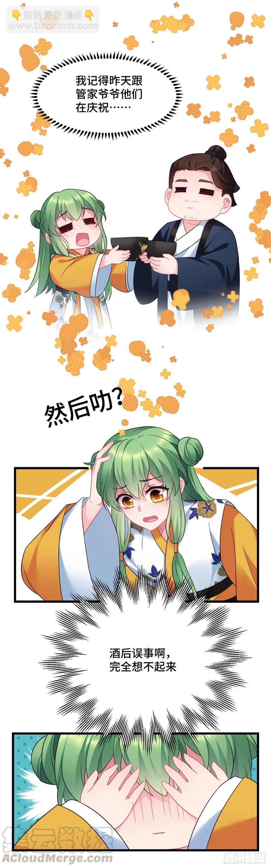 第124话 心动的感觉-第126话
