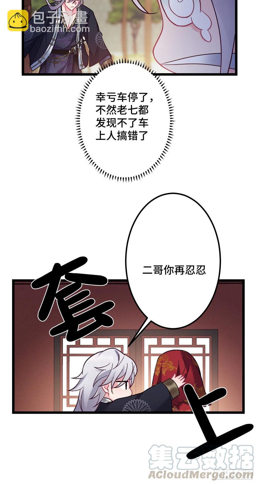 第126话 二哥，你忍一下-第128话