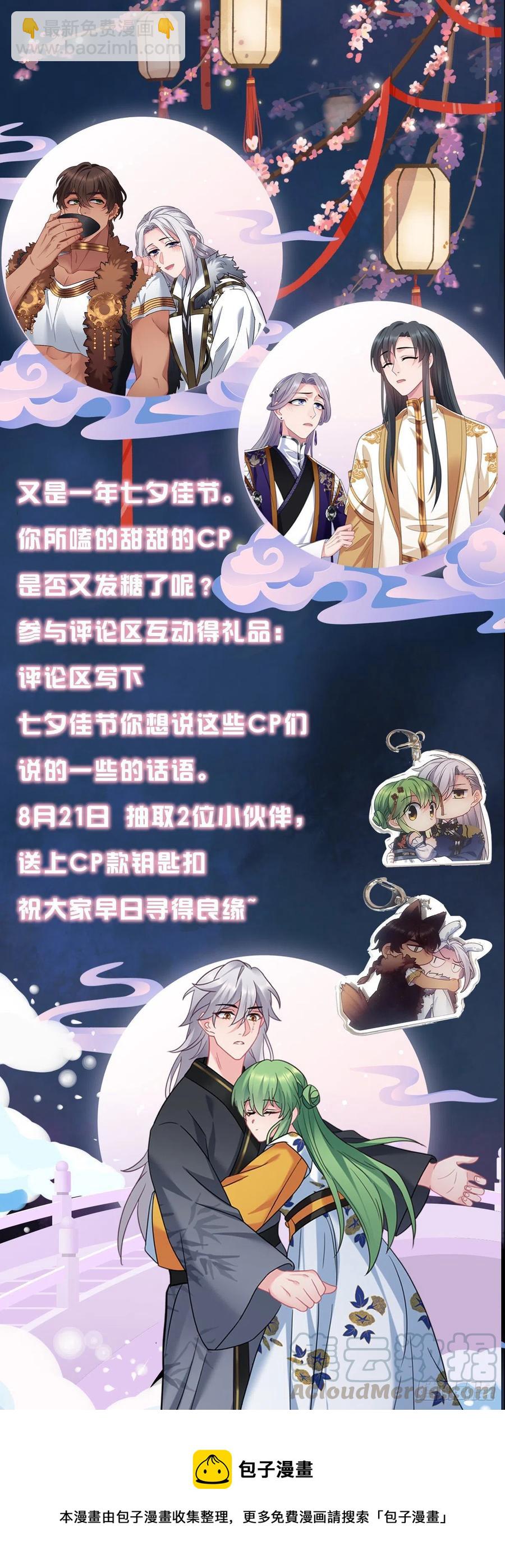 第126话 二哥，你忍一下-第128话