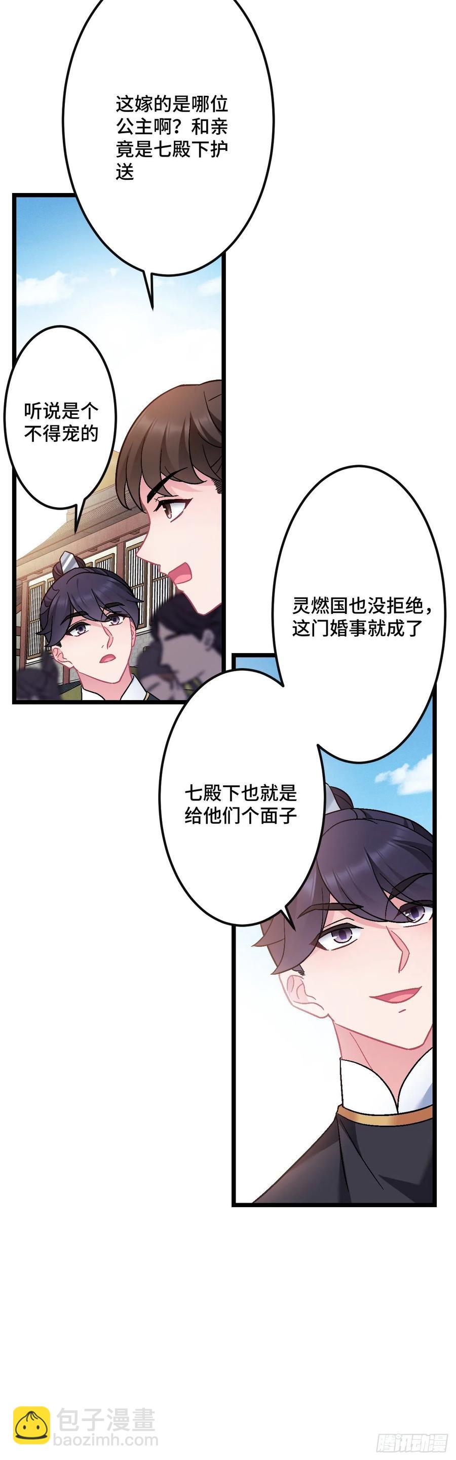 第126话 二哥，你忍一下-第128话
