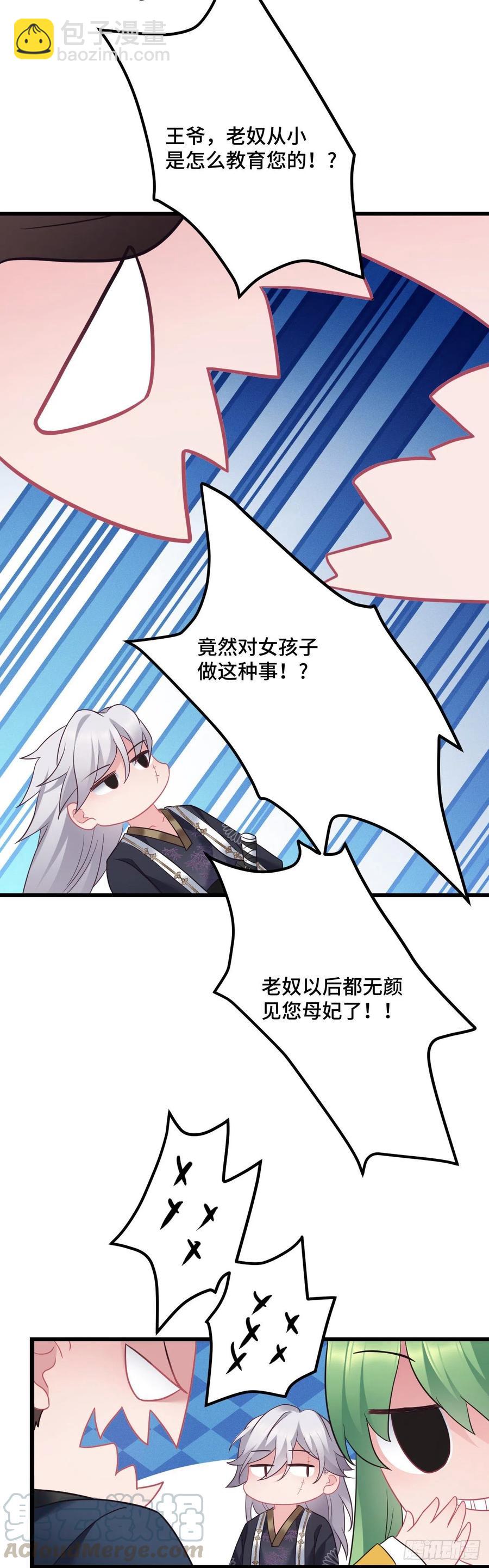 第128话 这是我能看的东西吗-第130话