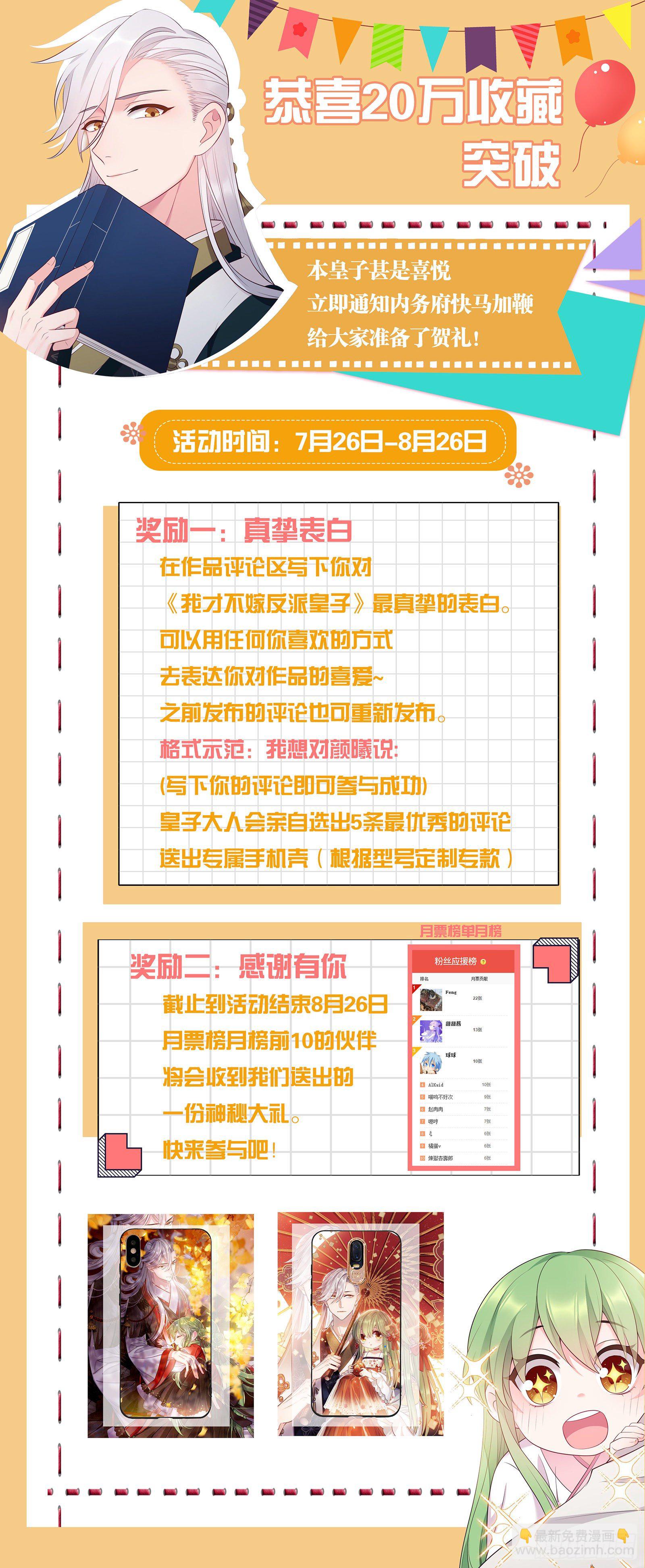 第13话 偷吃大力丸-第14话