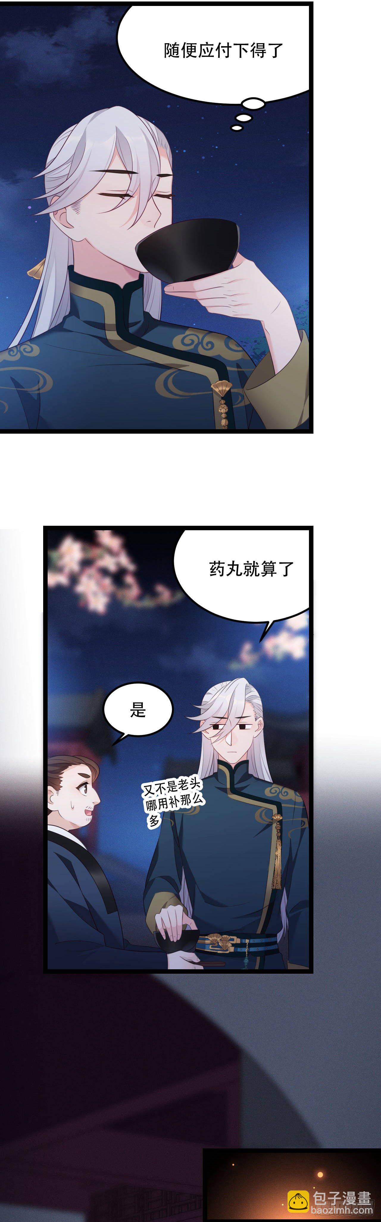 第13话 偷吃大力丸-第14话