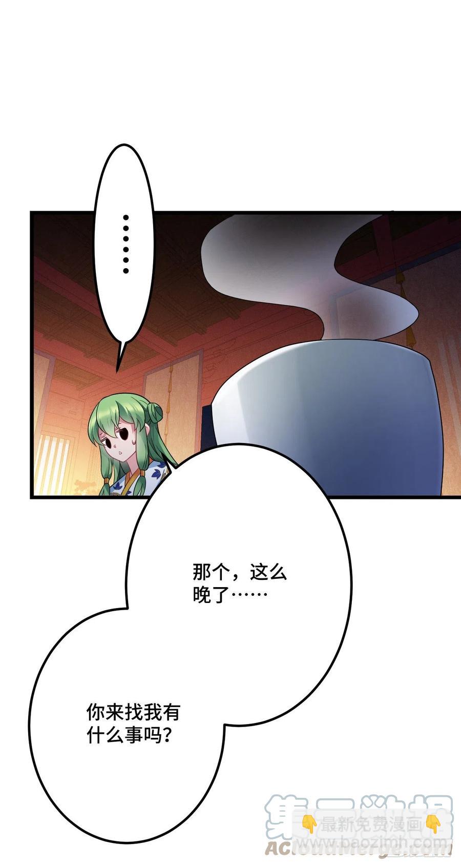 第132话 视奸大法-第134话