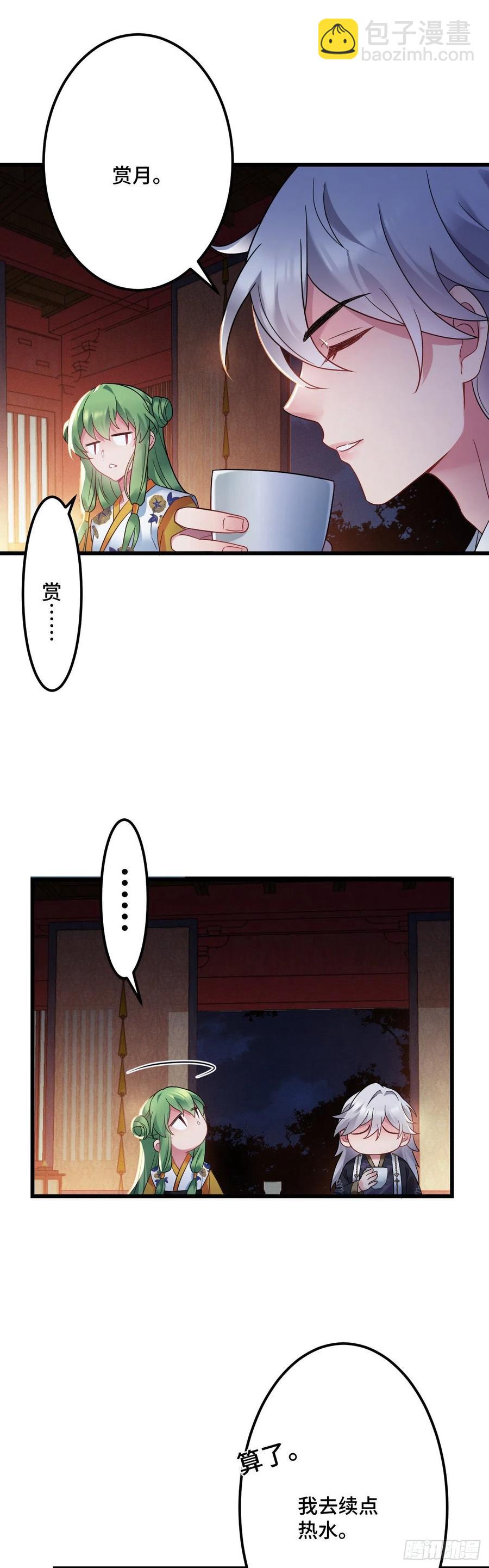 第132话 视奸大法-第134话