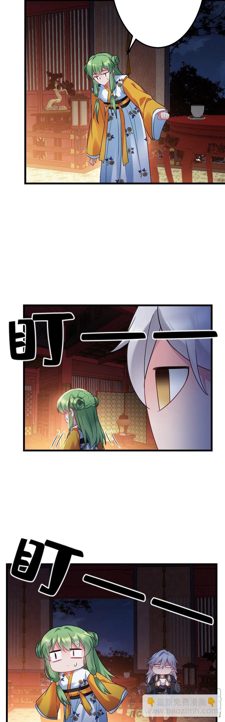 第132话 视奸大法-第134话