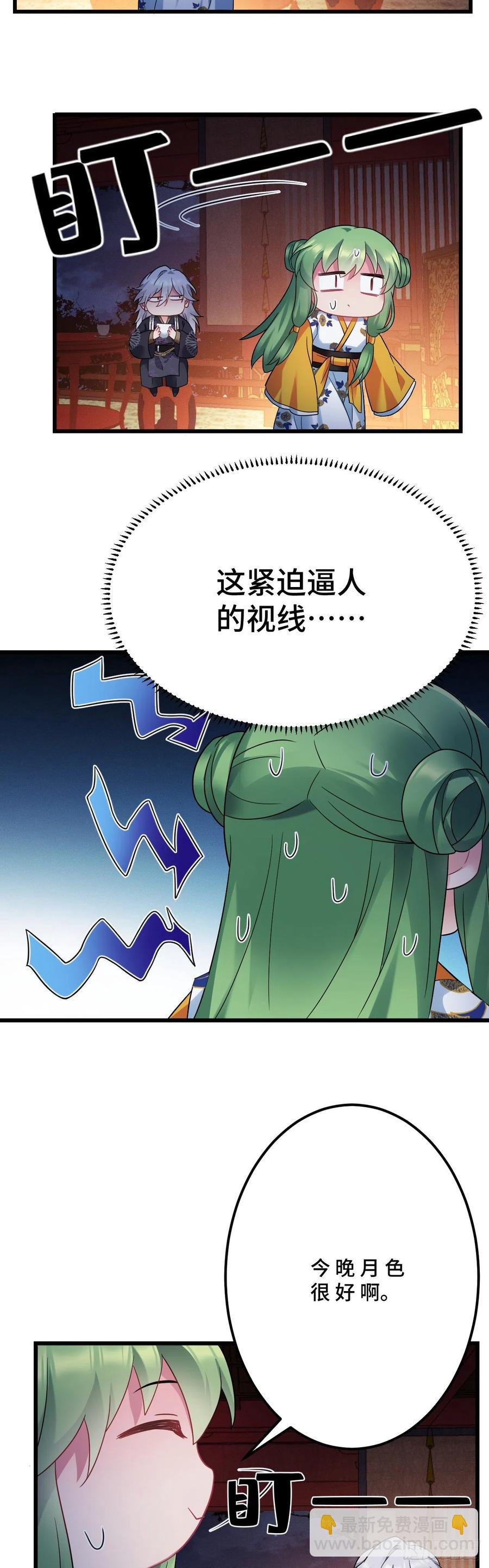 第132话 视奸大法-第134话